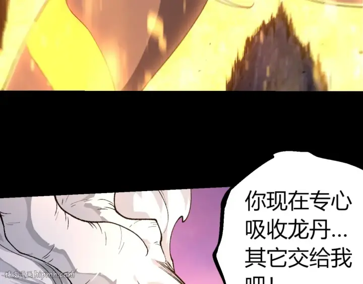 漫画《从大树开始的进化》第295话 老龙王落败第8张图
