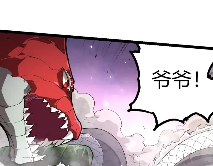 漫画《从大树开始的进化》第295话 老龙王落败第85张图