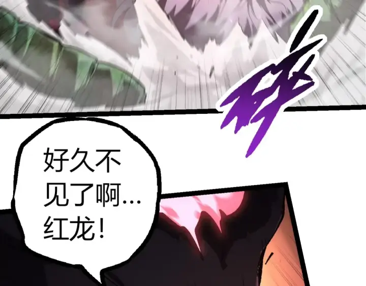 漫画《从大树开始的进化》第295话 老龙王落败第91张图