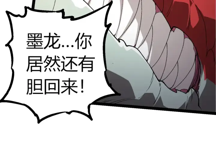 漫画《从大树开始的进化》第295话 老龙王落败第94张图