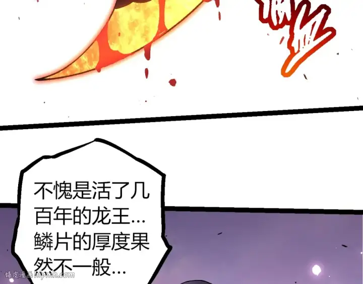 漫画《从大树开始的进化》第295话 老龙王落败第96张图