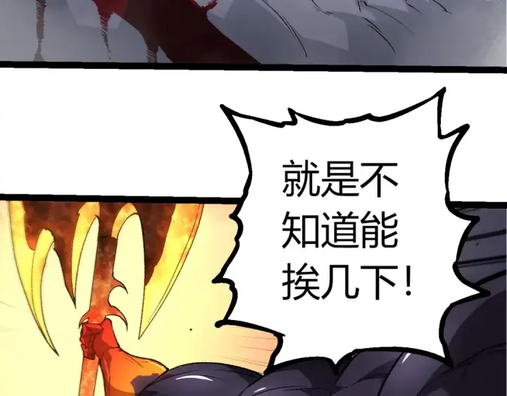 漫画《从大树开始的进化》第295话 老龙王落败第98张图