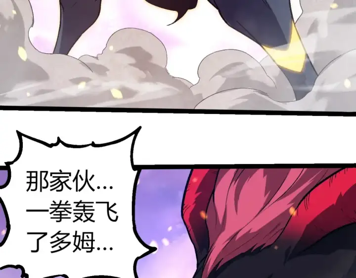 漫画《从大树开始的进化》第296话 英雄会在关键时刻出手第100张图