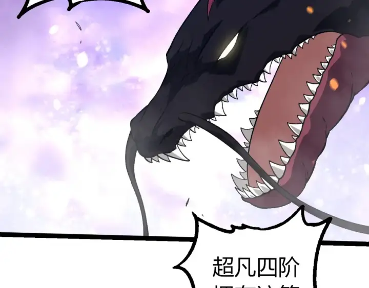 漫画《从大树开始的进化》第296话 英雄会在关键时刻出手第101张图