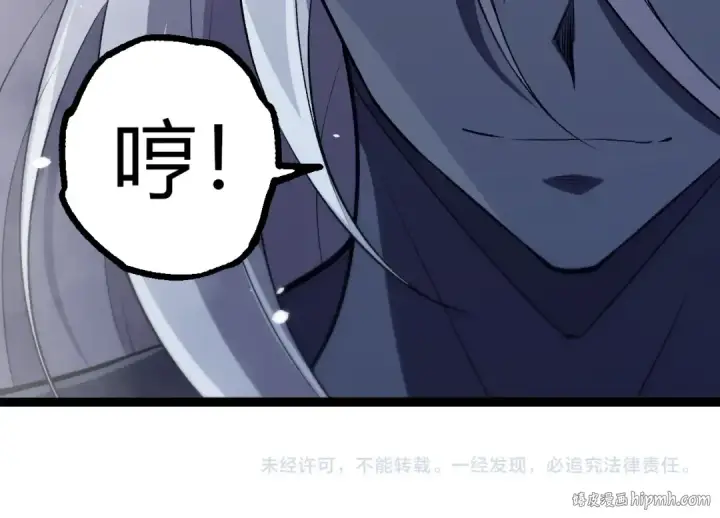 漫画《从大树开始的进化》第296话 英雄会在关键时刻出手第104张图