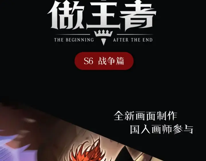 漫画《从大树开始的进化》第296话 英雄会在关键时刻出手第107张图