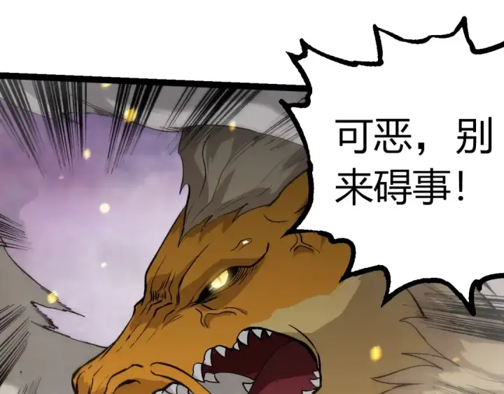 漫画《从大树开始的进化》第296话 英雄会在关键时刻出手第15张图