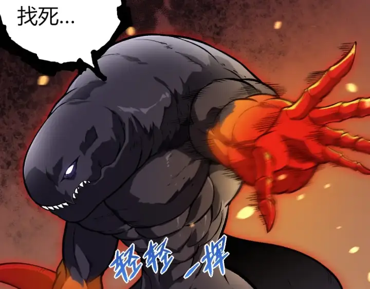 漫画《从大树开始的进化》第296话 英雄会在关键时刻出手第22张图