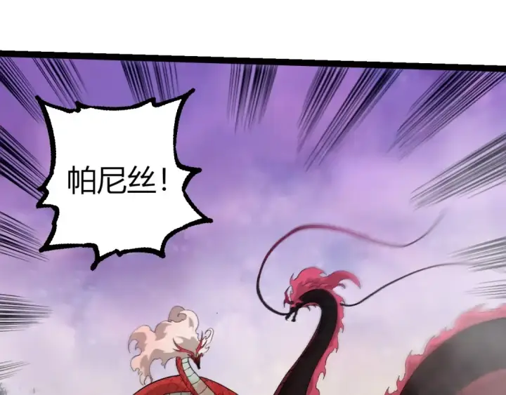 漫画《从大树开始的进化》第296话 英雄会在关键时刻出手第28张图