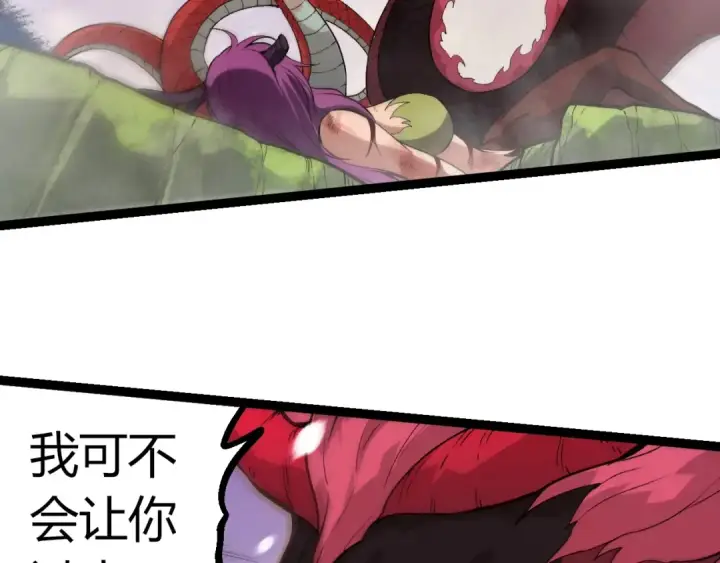 漫画《从大树开始的进化》第296话 英雄会在关键时刻出手第29张图