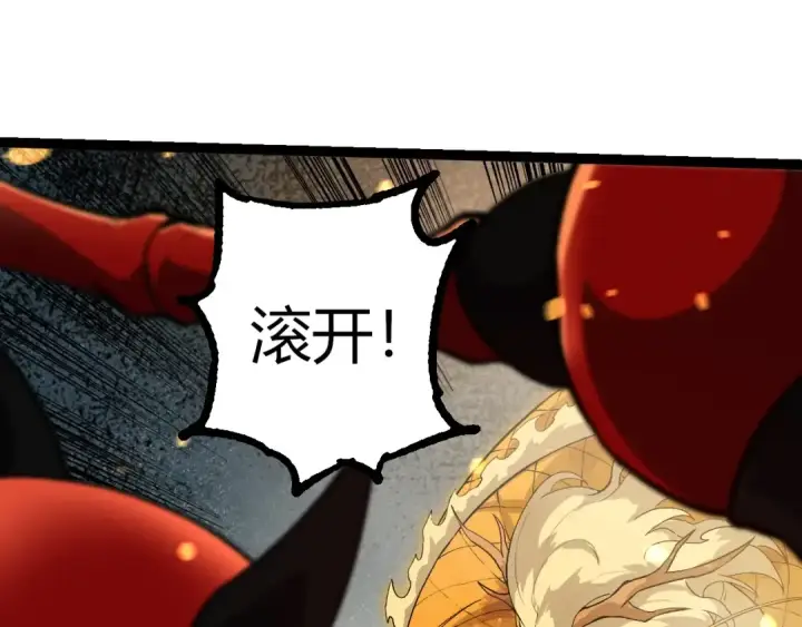 漫画《从大树开始的进化》第296话 英雄会在关键时刻出手第31张图