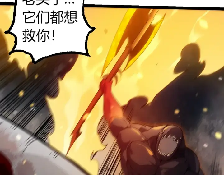 漫画《从大树开始的进化》第296话 英雄会在关键时刻出手第33张图