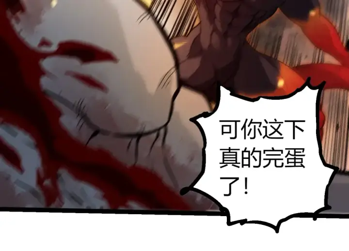 漫画《从大树开始的进化》第296话 英雄会在关键时刻出手第34张图