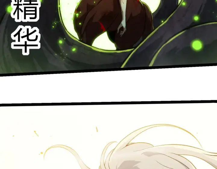 漫画《从大树开始的进化》第296话 英雄会在关键时刻出手第49张图