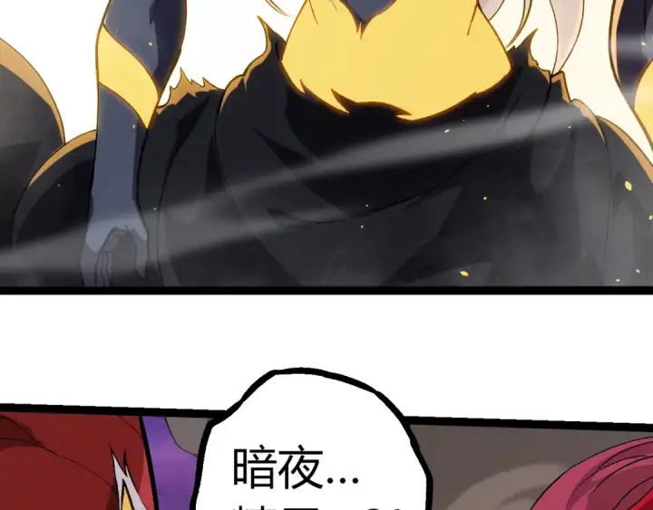漫画《从大树开始的进化》第296话 英雄会在关键时刻出手第51张图