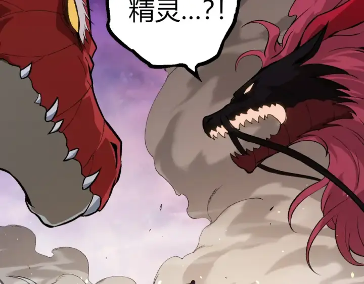 漫画《从大树开始的进化》第296话 英雄会在关键时刻出手第52张图