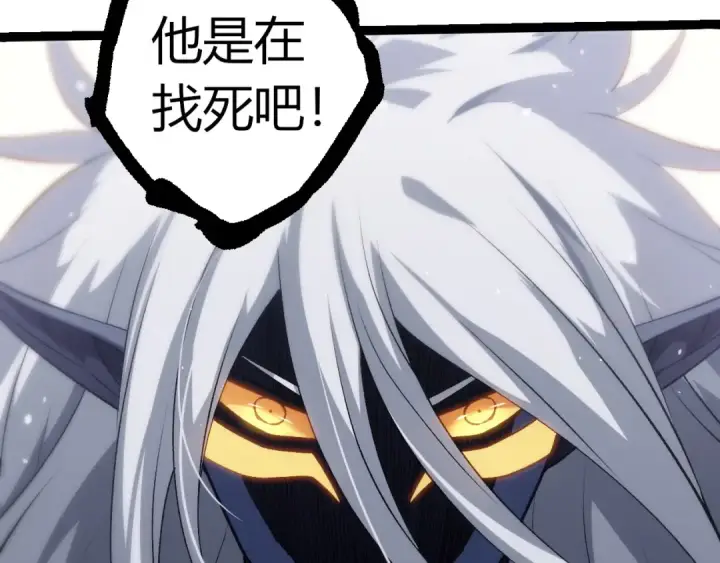 漫画《从大树开始的进化》第296话 英雄会在关键时刻出手第57张图