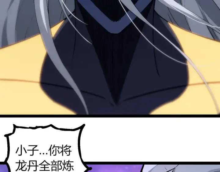 漫画《从大树开始的进化》第296话 英雄会在关键时刻出手第58张图