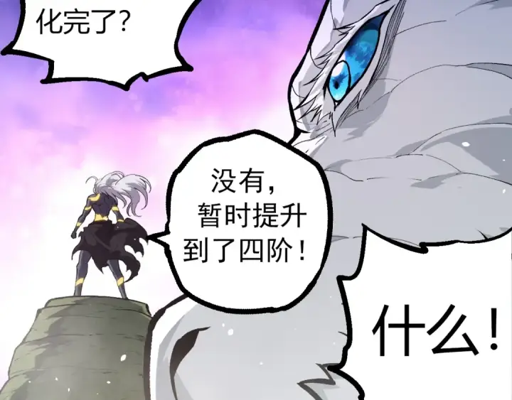 漫画《从大树开始的进化》第296话 英雄会在关键时刻出手第59张图