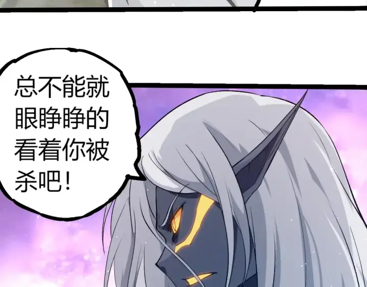 漫画《从大树开始的进化》第296话 英雄会在关键时刻出手第60张图