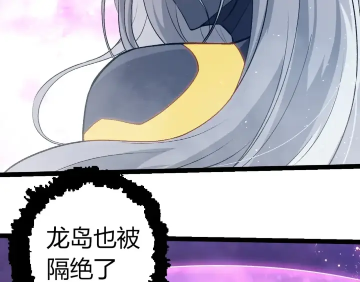 漫画《从大树开始的进化》第296话 英雄会在关键时刻出手第61张图