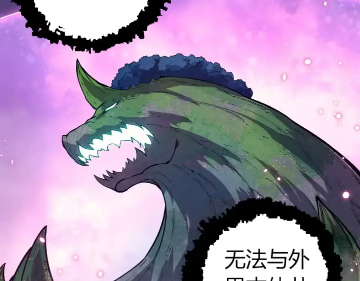 漫画《从大树开始的进化》第296话 英雄会在关键时刻出手第62张图