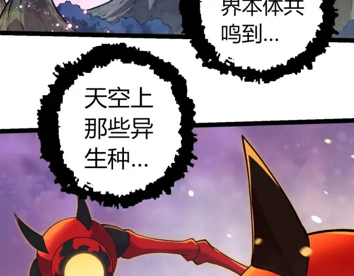 漫画《从大树开始的进化》第296话 英雄会在关键时刻出手第63张图