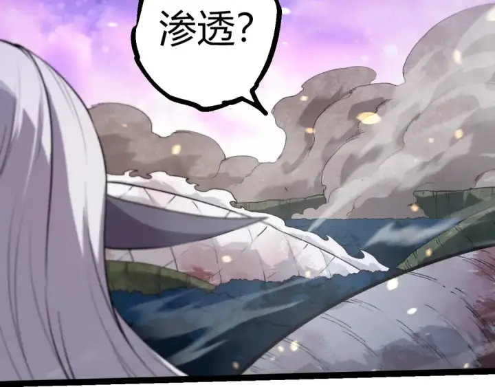 漫画《从大树开始的进化》第296话 英雄会在关键时刻出手第67张图