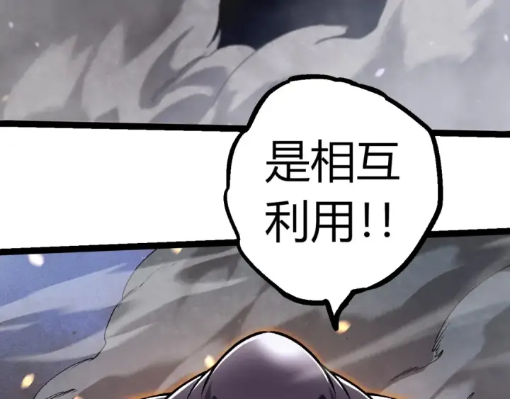 漫画《从大树开始的进化》第296话 英雄会在关键时刻出手第69张图