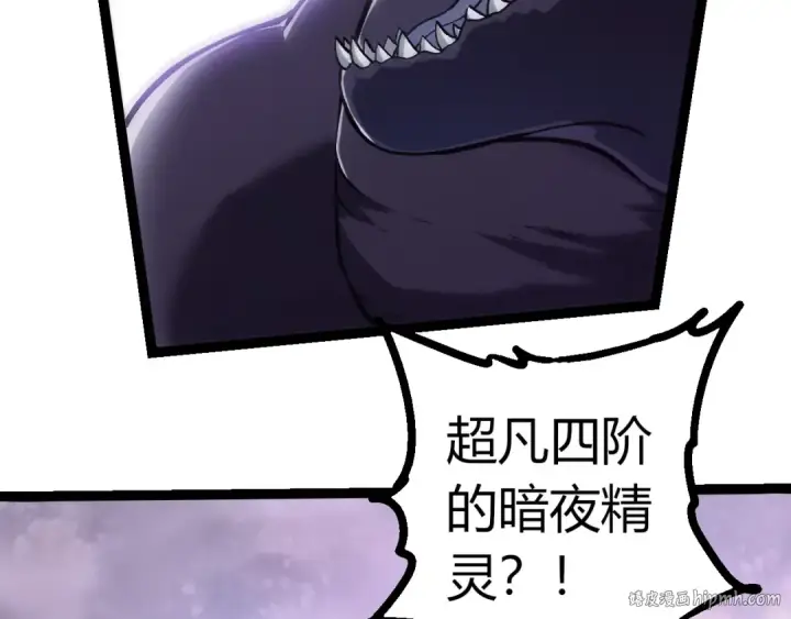漫画《从大树开始的进化》第296话 英雄会在关键时刻出手第72张图