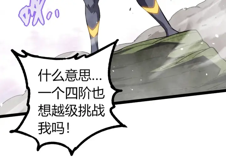 漫画《从大树开始的进化》第296话 英雄会在关键时刻出手第74张图