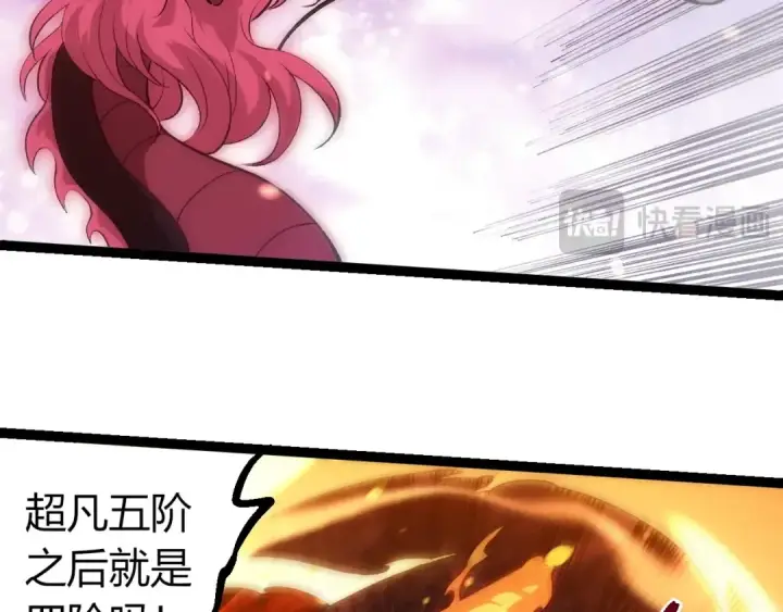 漫画《从大树开始的进化》第296话 英雄会在关键时刻出手第76张图