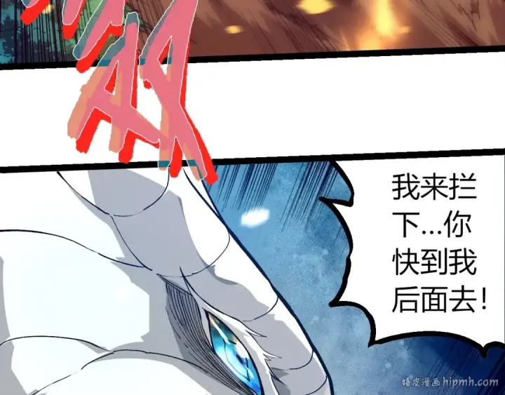 漫画《从大树开始的进化》第296话 英雄会在关键时刻出手第80张图