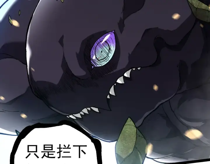 漫画《从大树开始的进化》第296话 英雄会在关键时刻出手第90张图