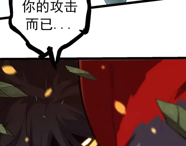漫画《从大树开始的进化》第296话 英雄会在关键时刻出手第91张图