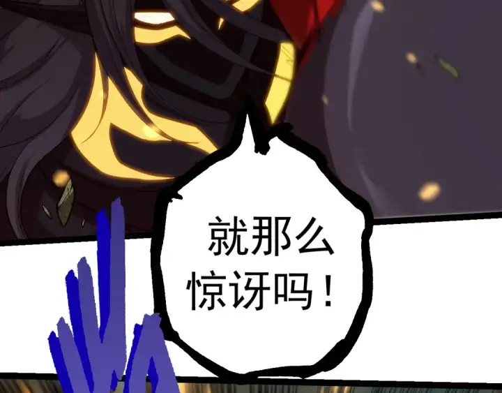 漫画《从大树开始的进化》第296话 英雄会在关键时刻出手第92张图