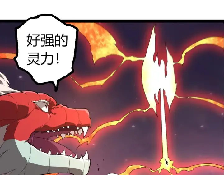 漫画《从大树开始的进化》第297话 强大的多姆第15张图