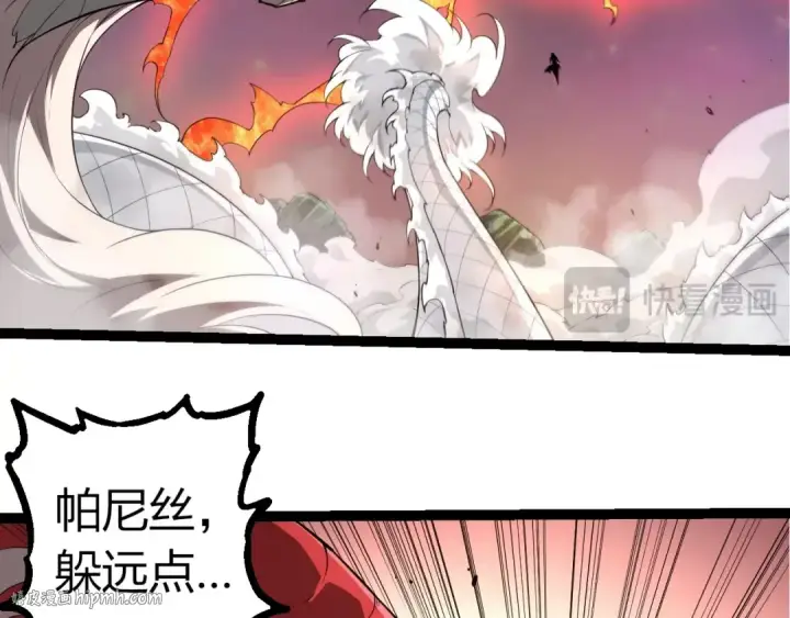 漫画《从大树开始的进化》第297话 强大的多姆第16张图