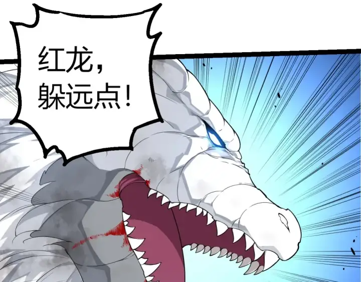 漫画《从大树开始的进化》第297话 强大的多姆第18张图