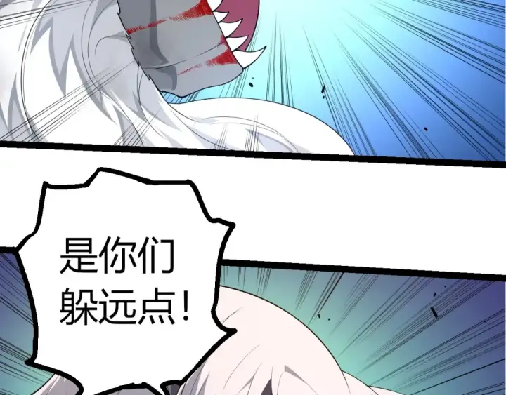 漫画《从大树开始的进化》第297话 强大的多姆第19张图