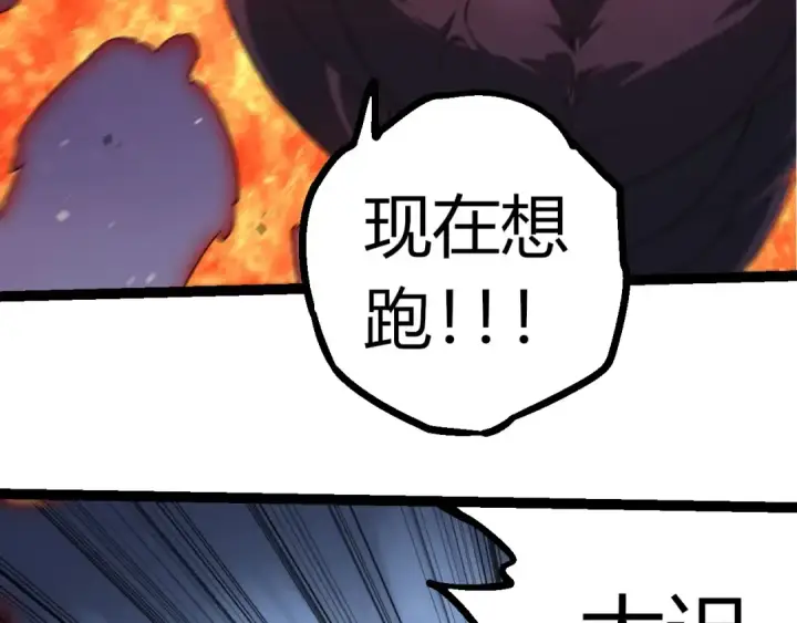 漫画《从大树开始的进化》第297话 强大的多姆第22张图