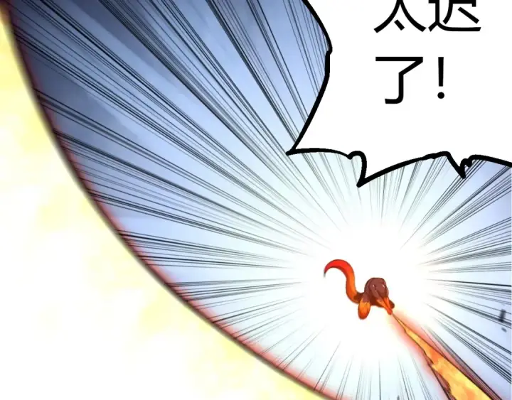 漫画《从大树开始的进化》第297话 强大的多姆第23张图