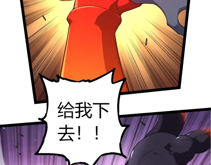 漫画《从大树开始的进化》第297话 强大的多姆第41张图