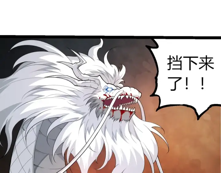 漫画《从大树开始的进化》第297话 强大的多姆第65张图
