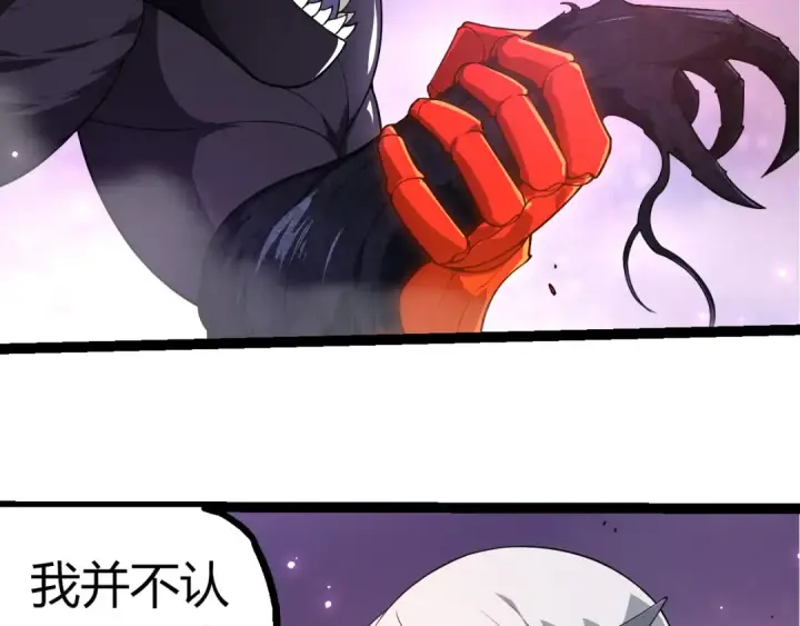 漫画《从大树开始的进化》第297话 强大的多姆第69张图