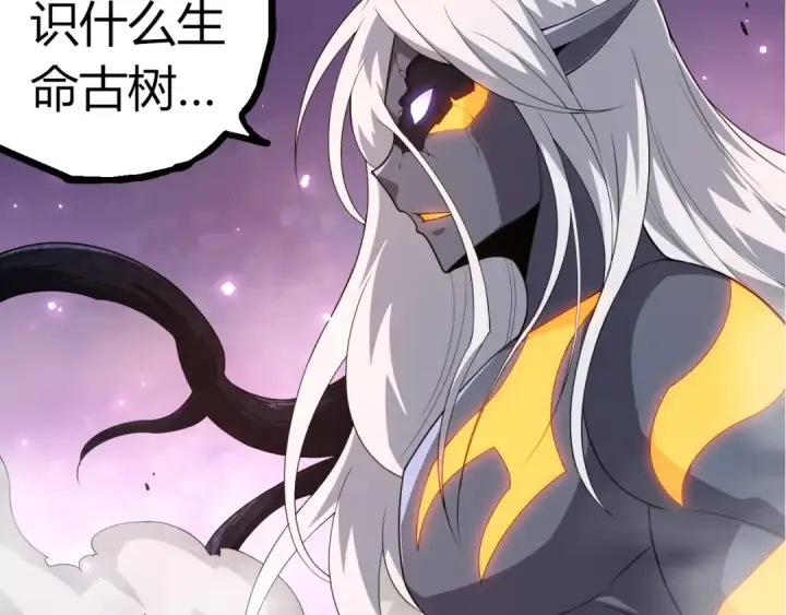 漫画《从大树开始的进化》第297话 强大的多姆第70张图