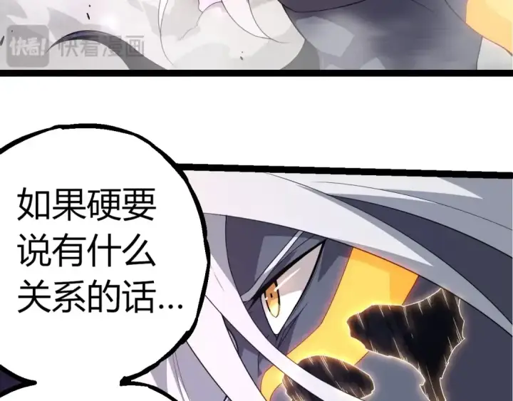 漫画《从大树开始的进化》第297话 强大的多姆第71张图