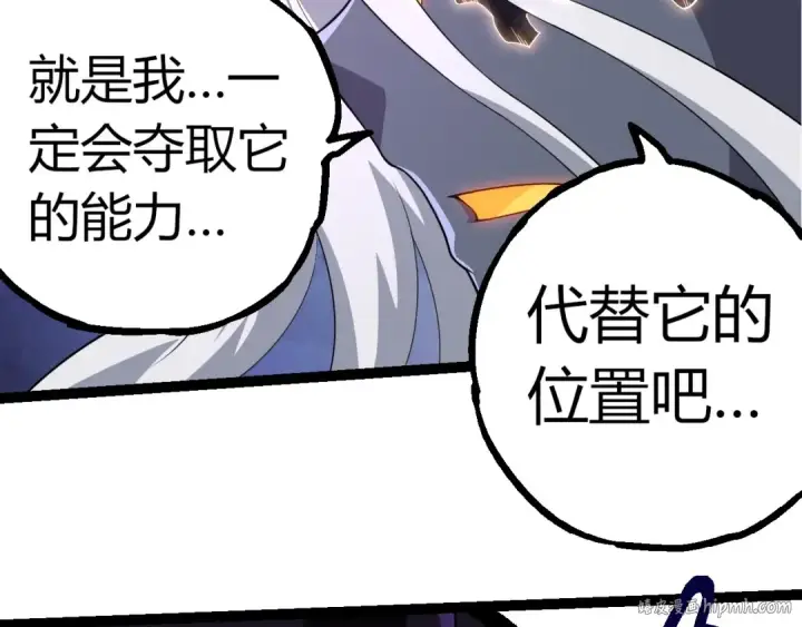 漫画《从大树开始的进化》第297话 强大的多姆第72张图