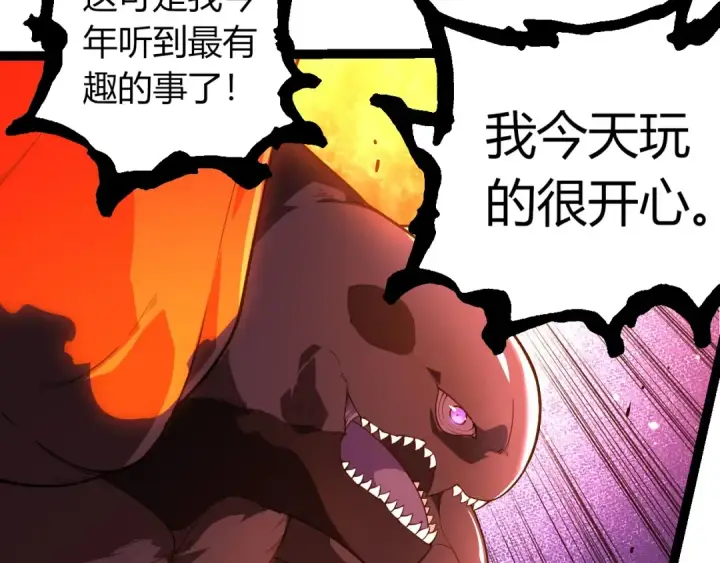 漫画《从大树开始的进化》第297话 强大的多姆第77张图