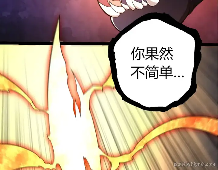 漫画《从大树开始的进化》第297话 强大的多姆第8张图